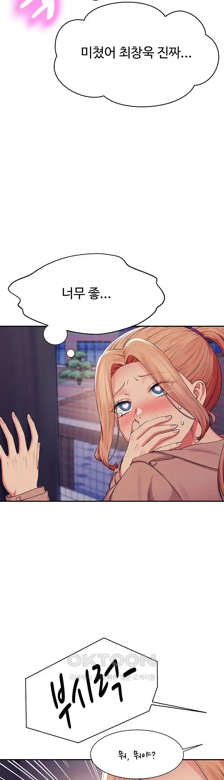 Where is Goddess Raw Chapter 127 - Page 46