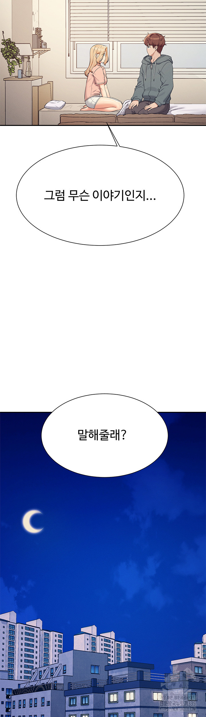 Where is Goddess Raw Chapter 129 - Page 2