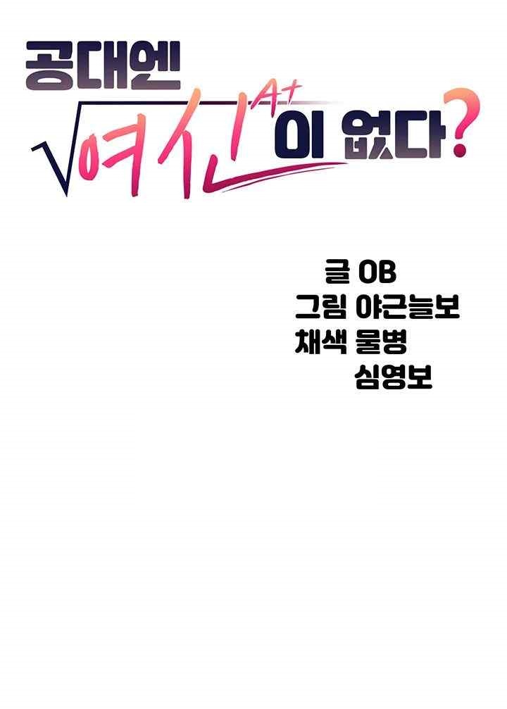 Where is Goddess Raw Chapter 132 - Page 10