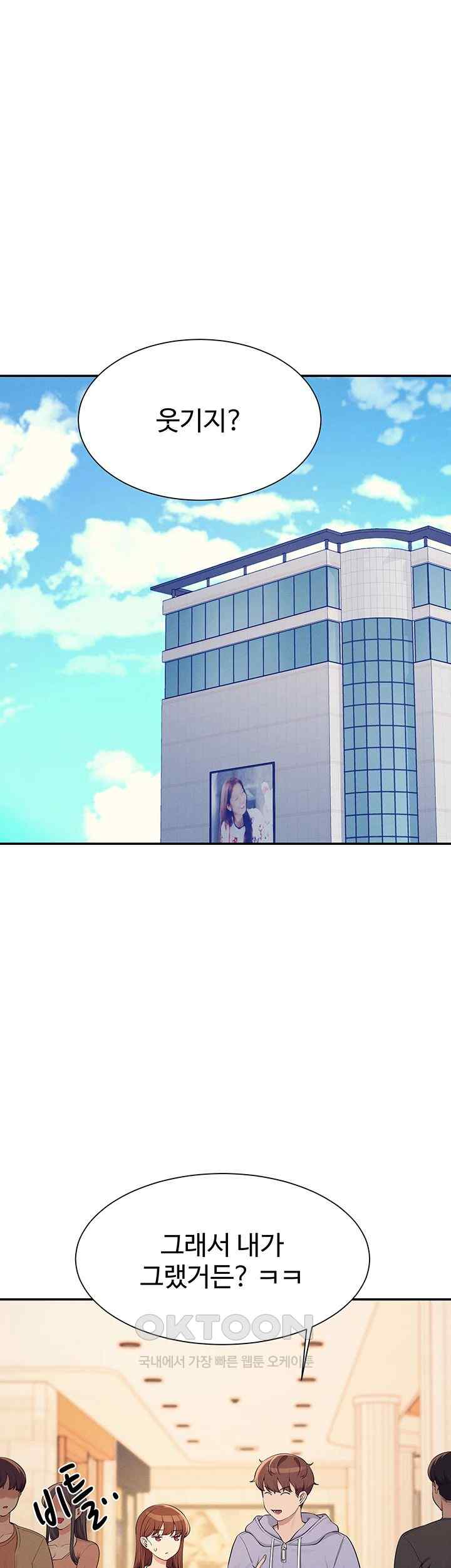 Where is Goddess Raw Chapter 132 - Page 11