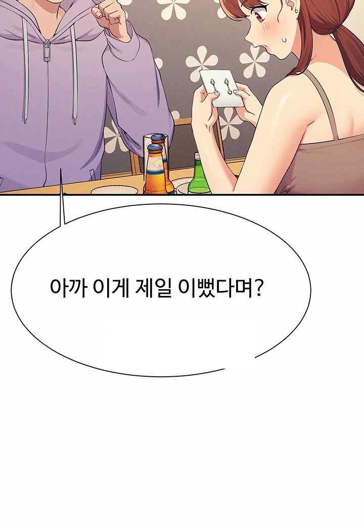 Where is Goddess Raw Chapter 132 - Page 45