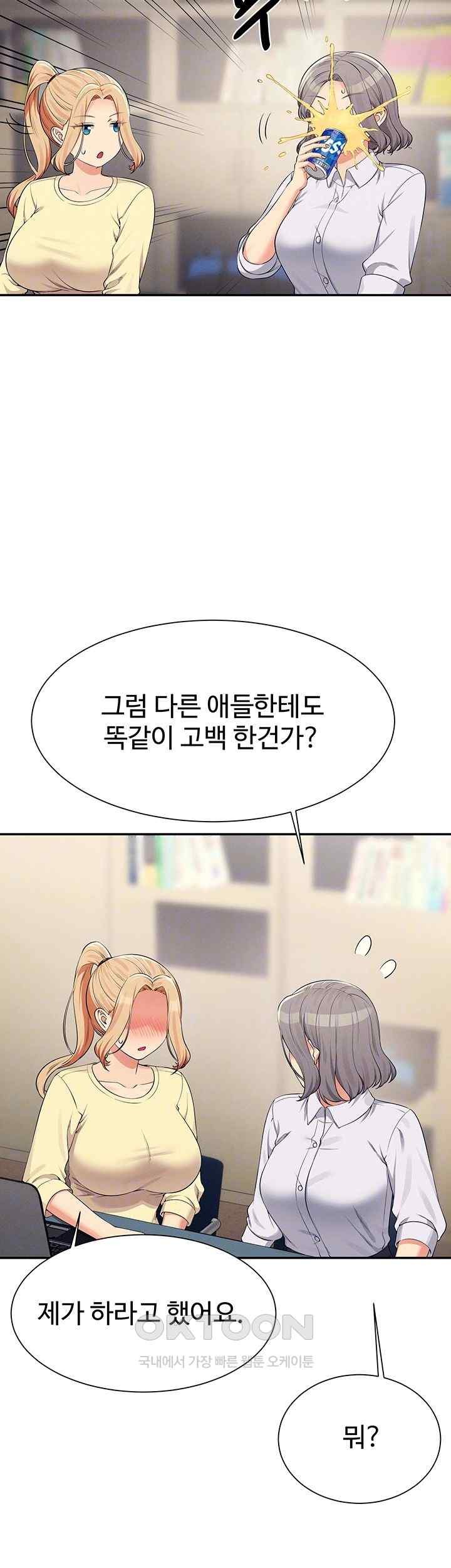 Where is Goddess Raw Chapter 133 - Page 12