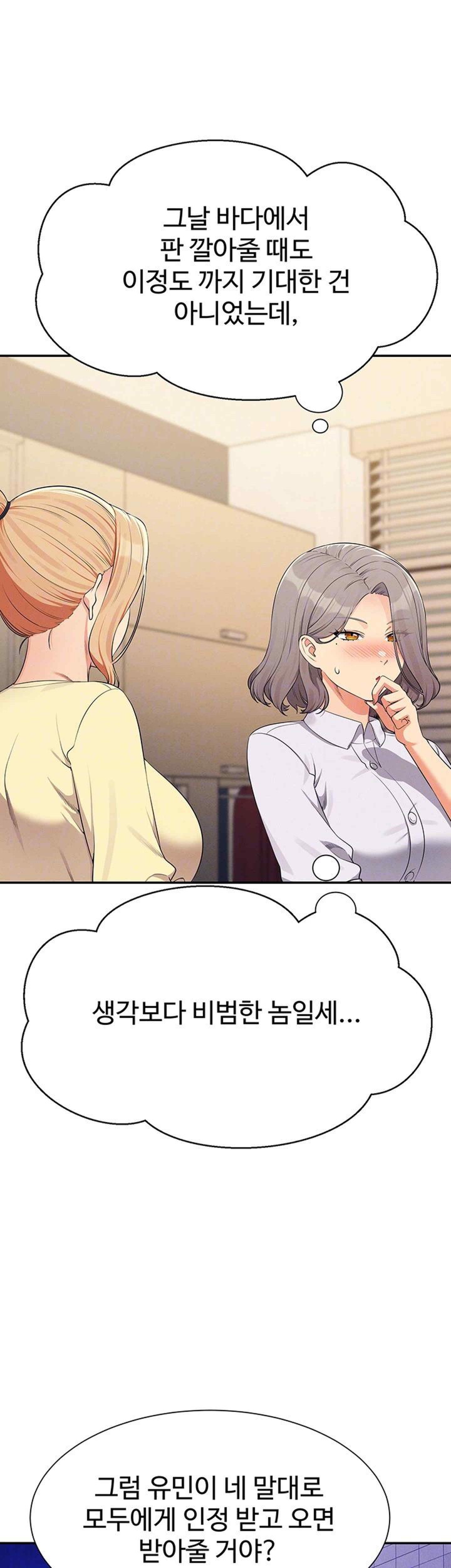 Where is Goddess Raw Chapter 133 - Page 14