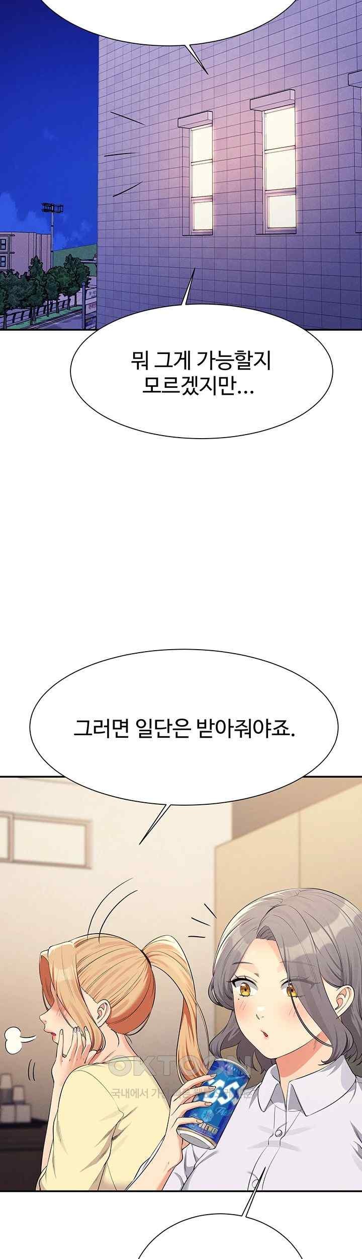 Where is Goddess Raw Chapter 133 - Page 15