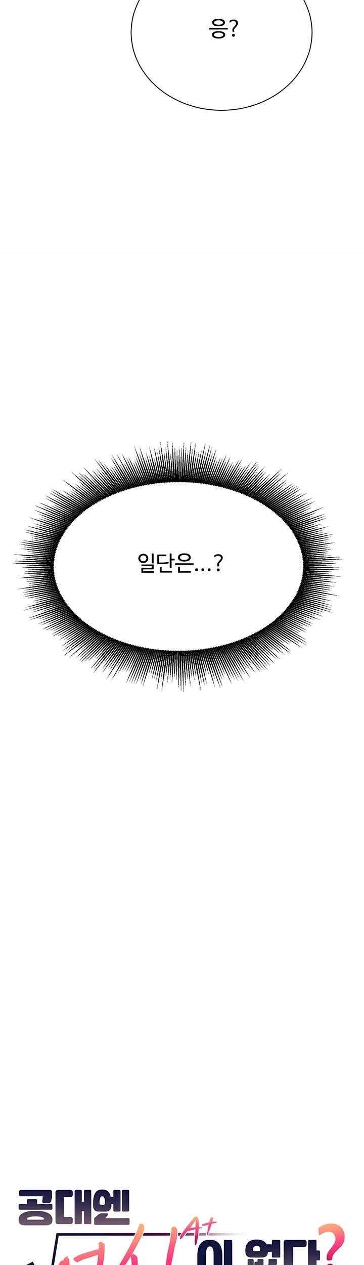 Where is Goddess Raw Chapter 133 - Page 16