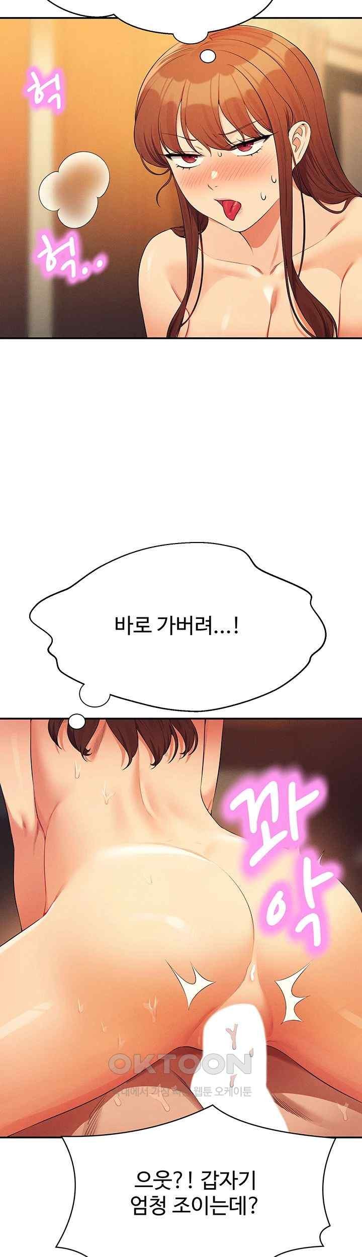 Where is Goddess Raw Chapter 133 - Page 41