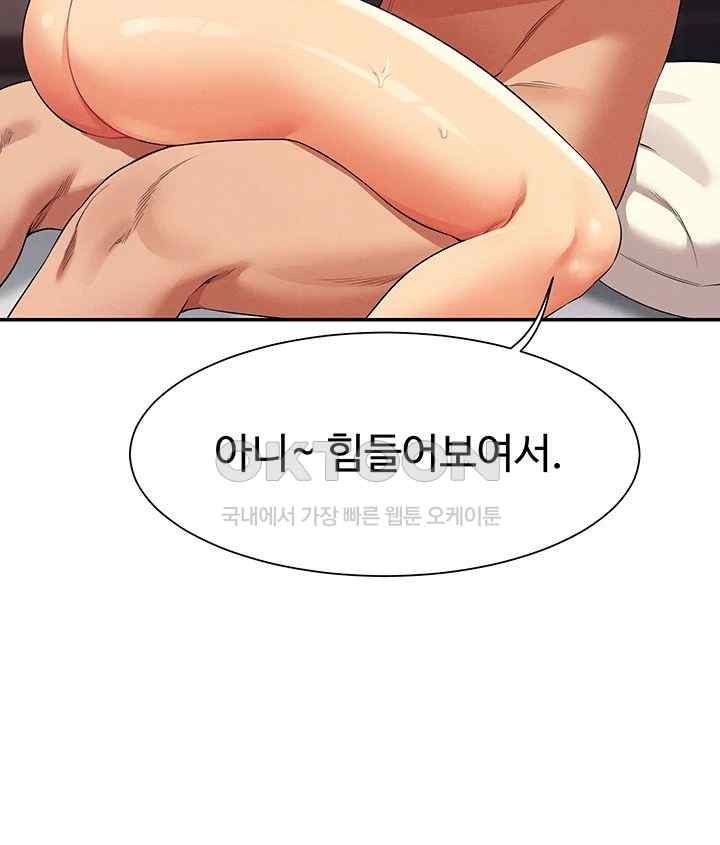 Where is Goddess Raw Chapter 133 - Page 49