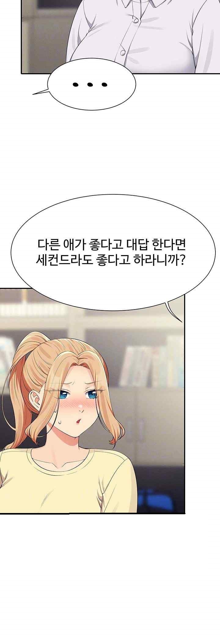 Where is Goddess Raw Chapter 133 - Page 9