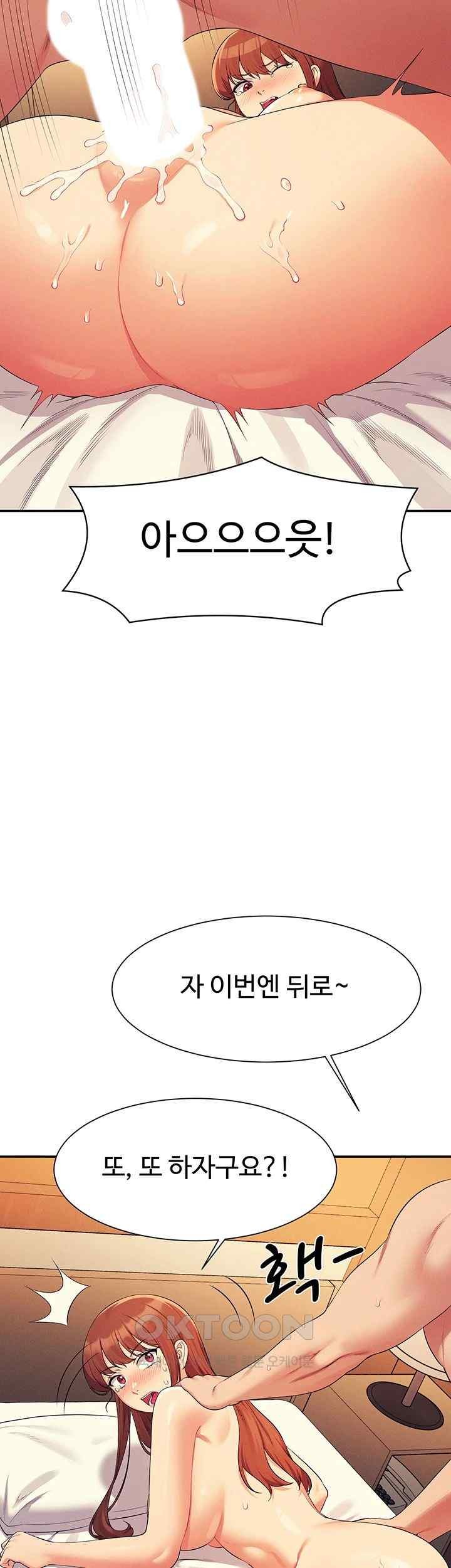 Where is Goddess Raw Chapter 134 - Page 39