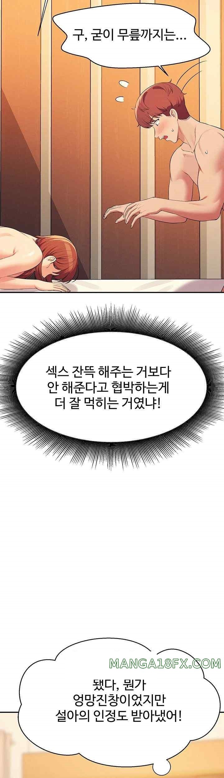 Where is Goddess Raw Chapter 134 - Page 50