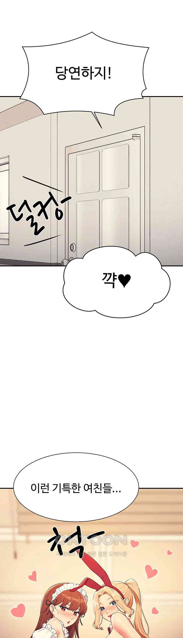 Where is Goddess Raw Chapter 143 - Page 1