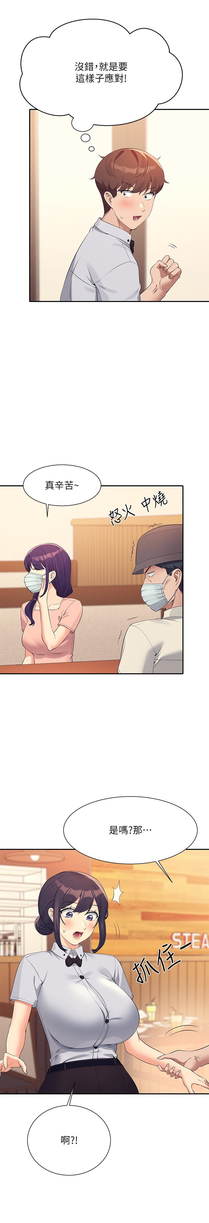 Where is Goddess Raw Chapter 93 - Page 12