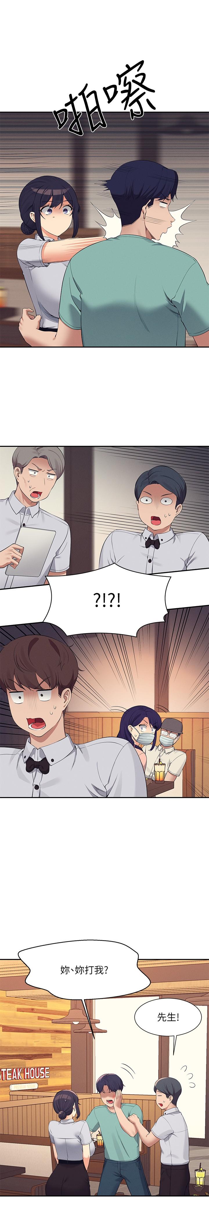 Where is Goddess Raw Chapter 93 - Page 15