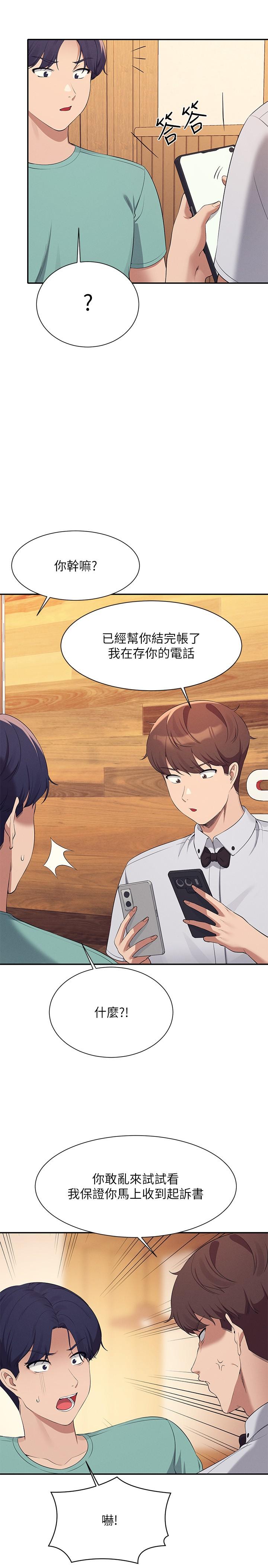 Where is Goddess Raw Chapter 93 - Page 21