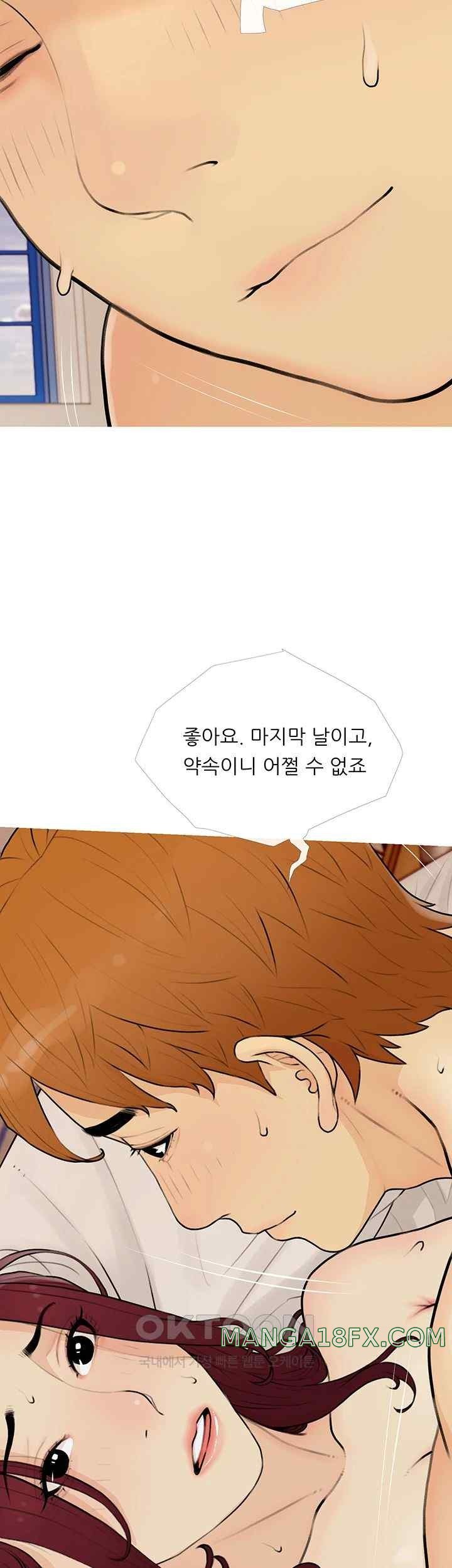 I Became a Sugar Daddy Raw Chapter 11 - Page 28