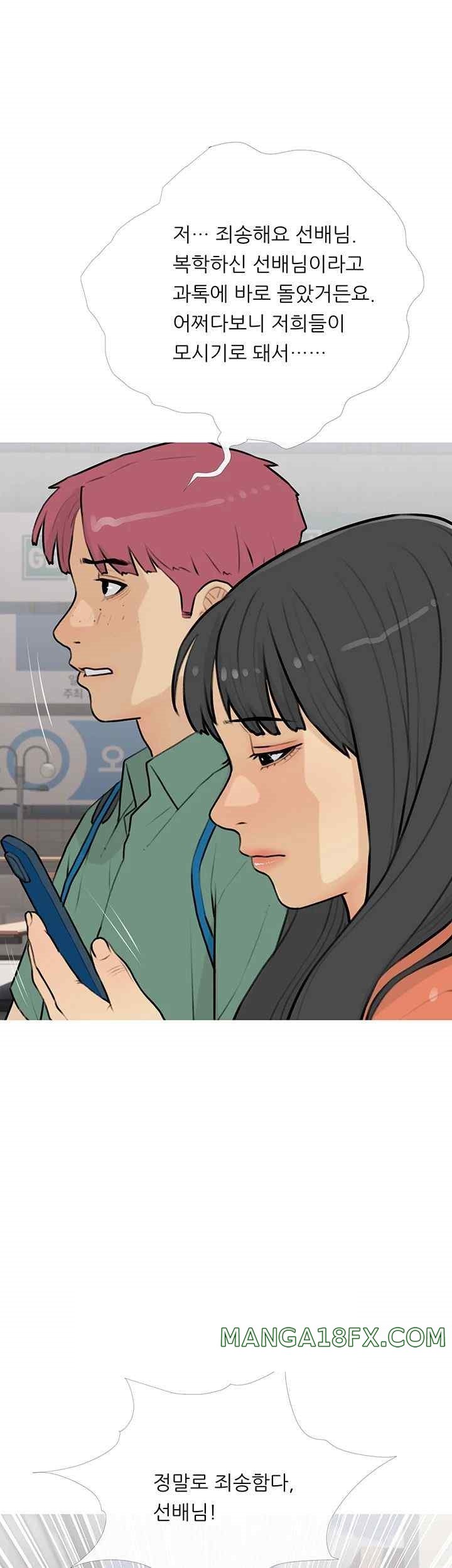 I Became a Sugar Daddy Raw Chapter 13 - Page 22