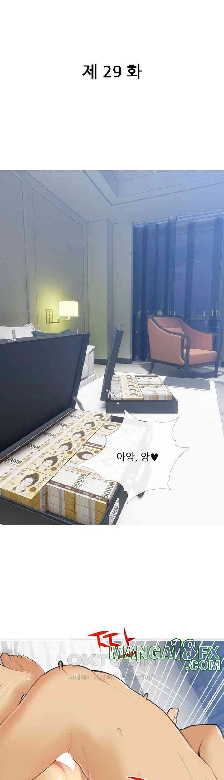 I Became a Sugar Daddy Raw Chapter 29 - Page 16