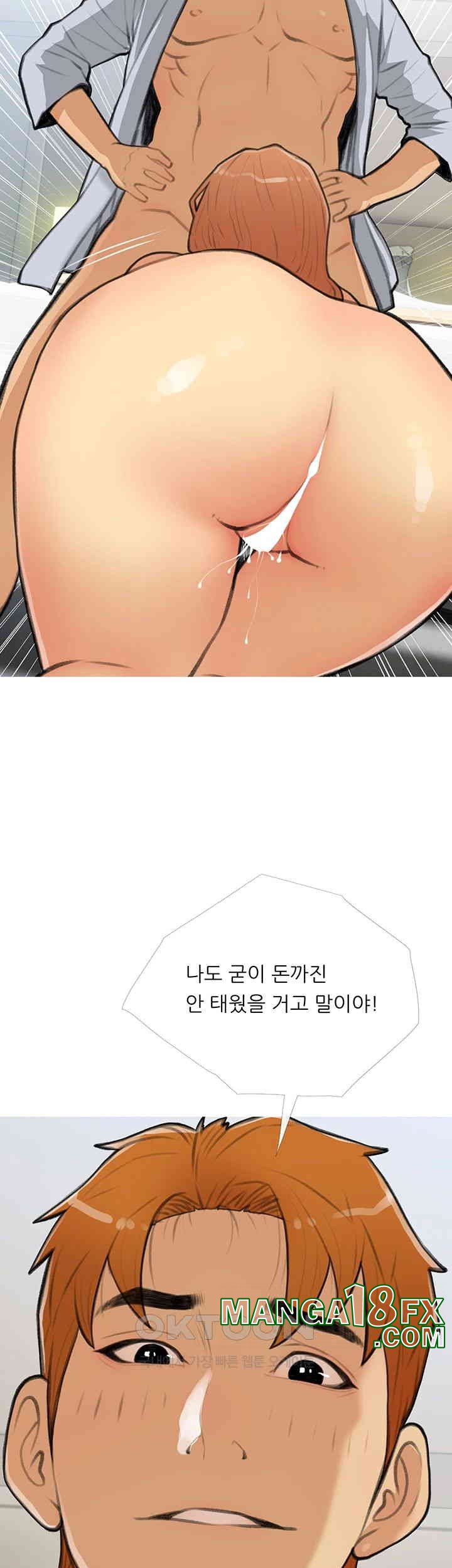 I Became a Sugar Daddy Raw Chapter 29 - Page 3