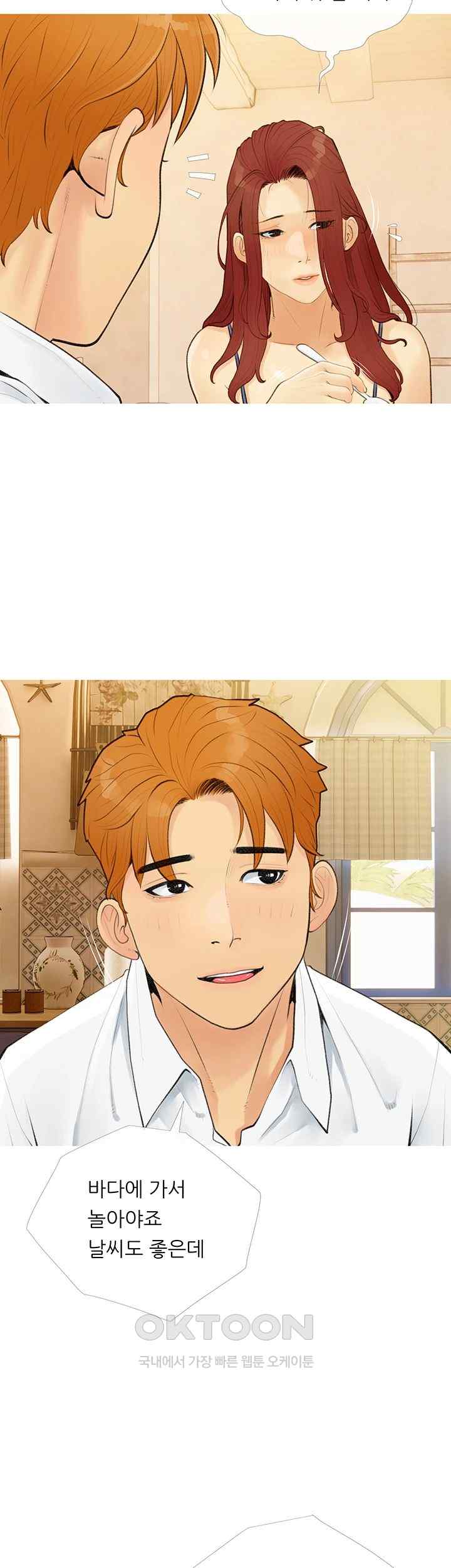 I Became a Sugar Daddy Raw Chapter 3 - Page 27