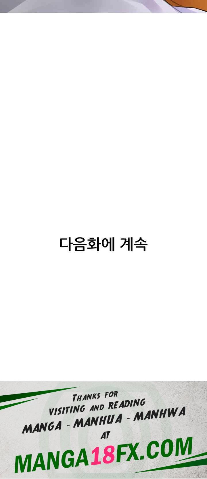 I Became a Sugar Daddy Raw Chapter 33 - Page 43