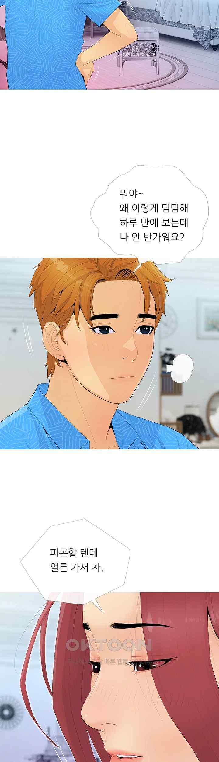 I Became a Sugar Daddy Raw Chapter 4 - Page 24