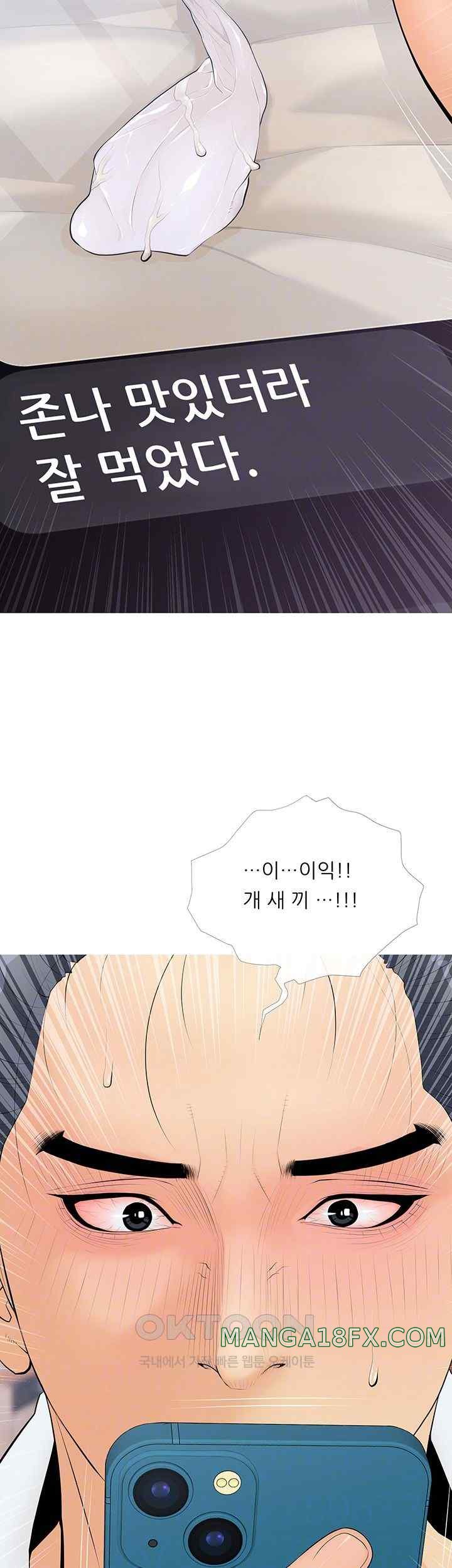 I Became a Sugar Daddy Raw Chapter 8 - Page 4