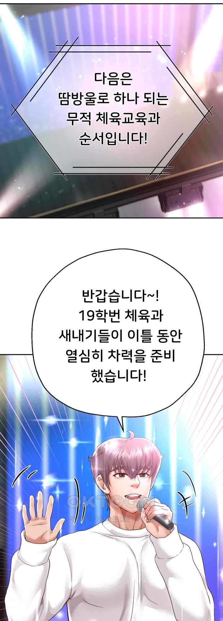 Reborn with Big Rizz Energy Raw Chapter 22 - Page 10