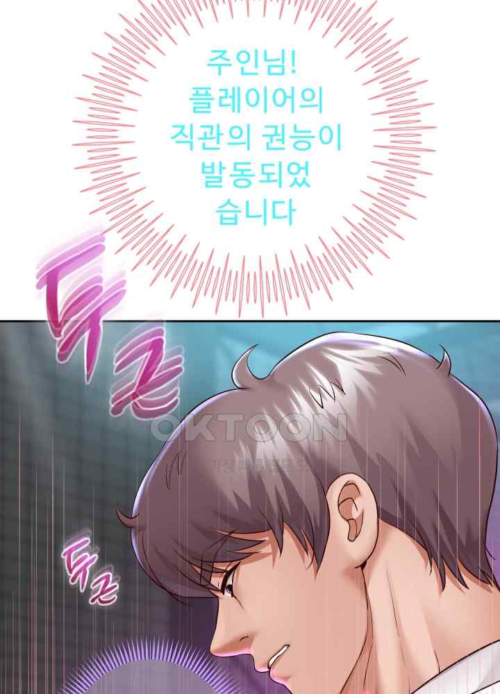 Reborn with Big Rizz Energy Raw Chapter 22 - Page 30