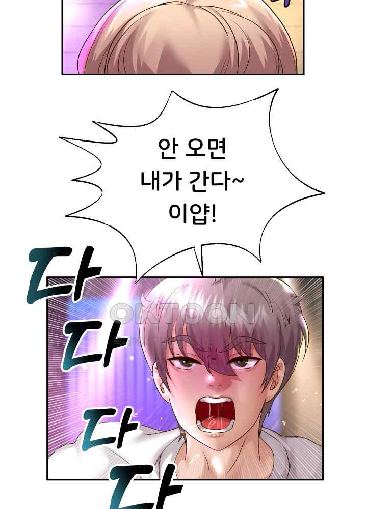 Reborn with Big Rizz Energy Raw Chapter 22 - Page 48