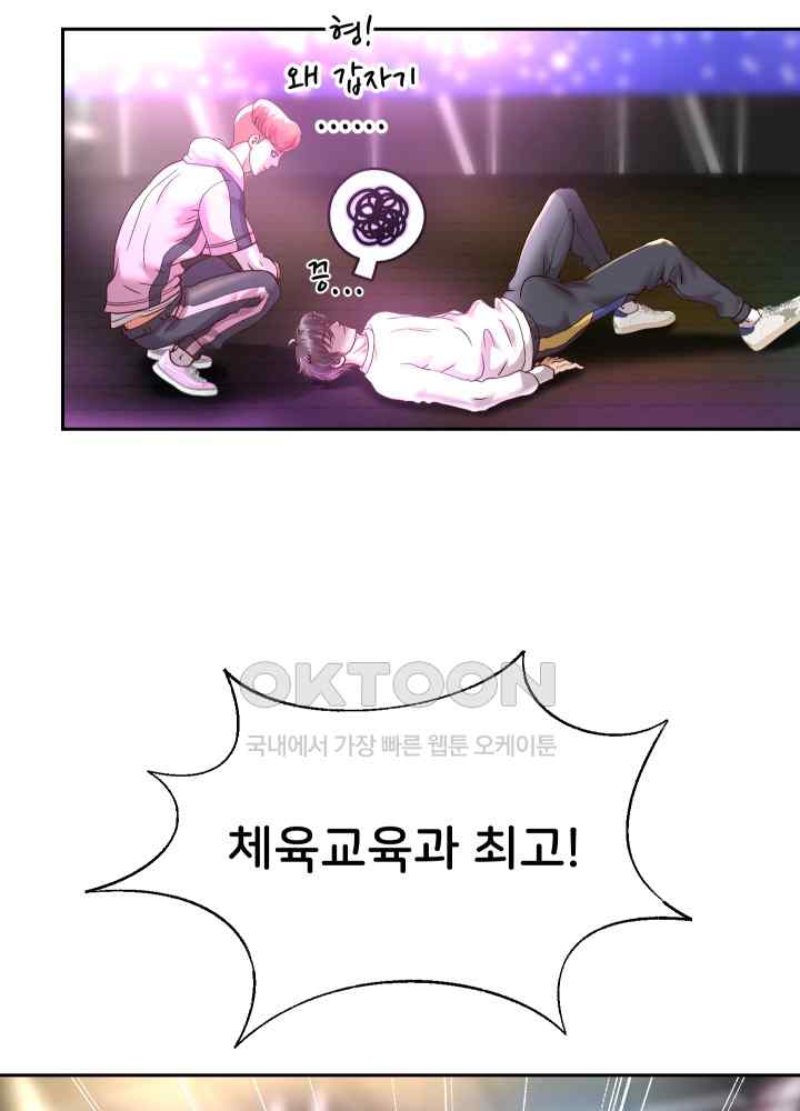 Reborn with Big Rizz Energy Raw Chapter 22 - Page 51