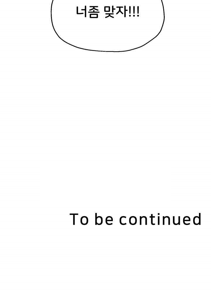 Reborn with Big Rizz Energy Raw Chapter 22 - Page 60