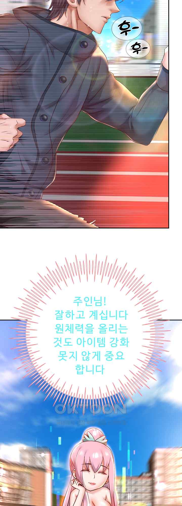 Reborn with Big Rizz Energy Raw Chapter 29 - Page 34