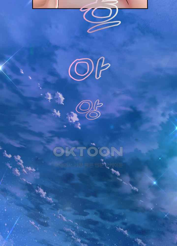 Reborn with Big Rizz Energy Raw Chapter 33 - Page 3