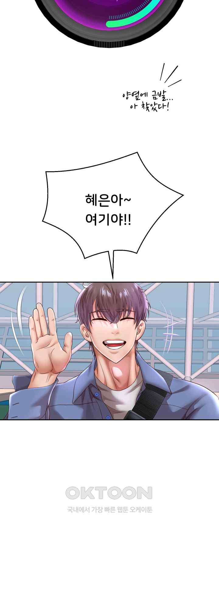 Reborn with Big Rizz Energy Raw Chapter 40 - Page 35