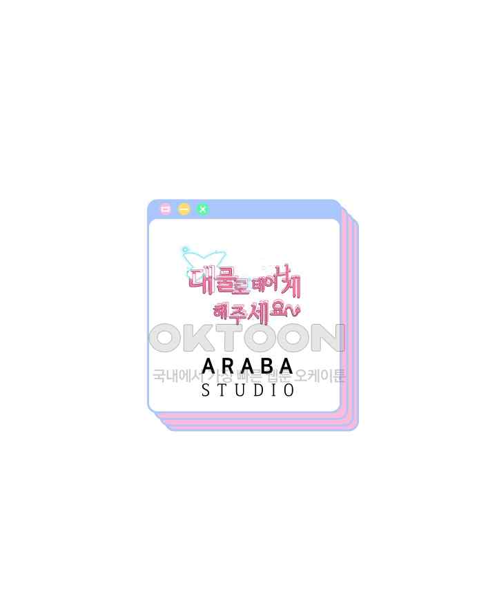 Reborn with Big Rizz Energy Raw Chapter 41 - Page 51