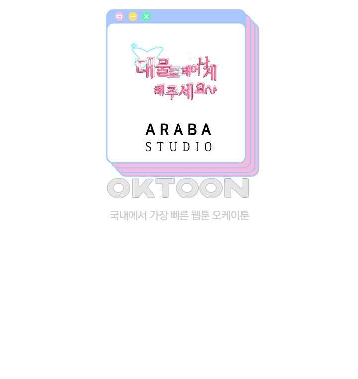 Reborn with Big Rizz Energy Raw Chapter 42 - Page 56