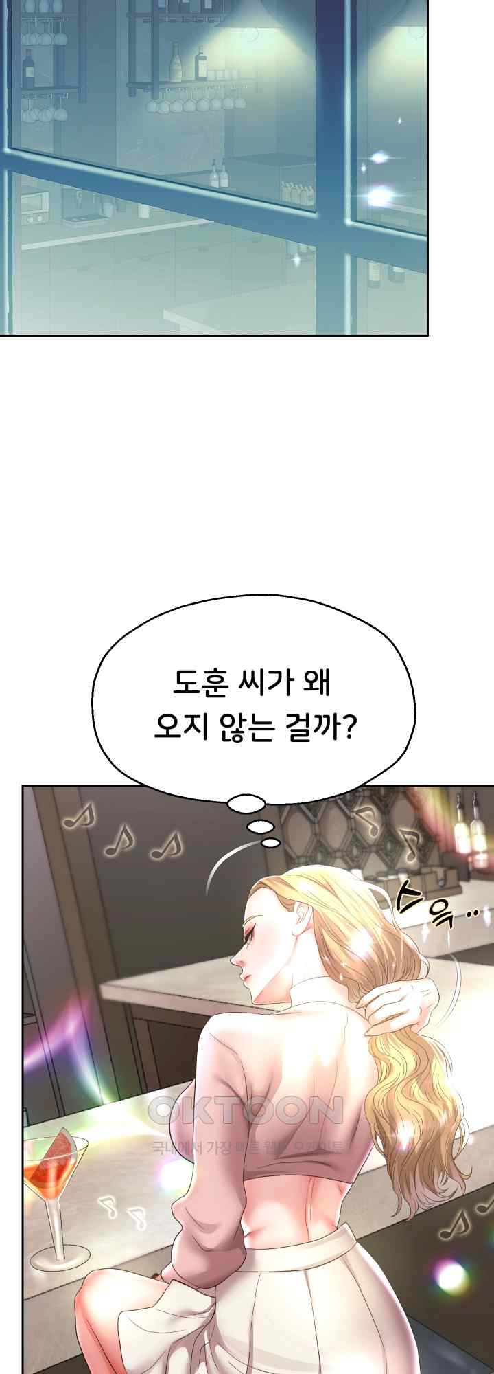 Reborn with Big Rizz Energy Raw Chapter 44 - Page 26