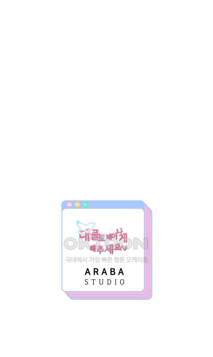 Reborn with Big Rizz Energy Raw Chapter 44 - Page 55