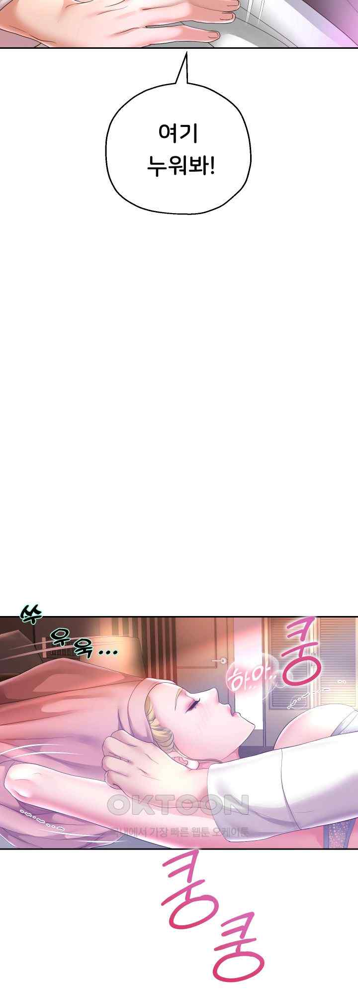 Reborn with Big Rizz Energy Raw Chapter 45 - Page 34