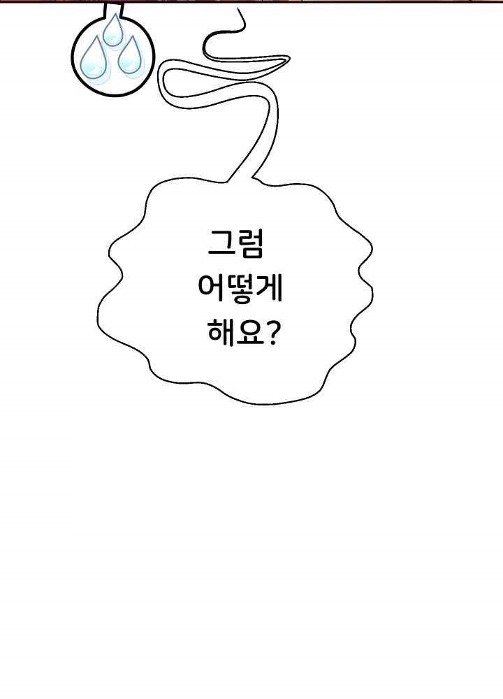 Reborn with Big Rizz Energy Raw Chapter 55 - Page 24