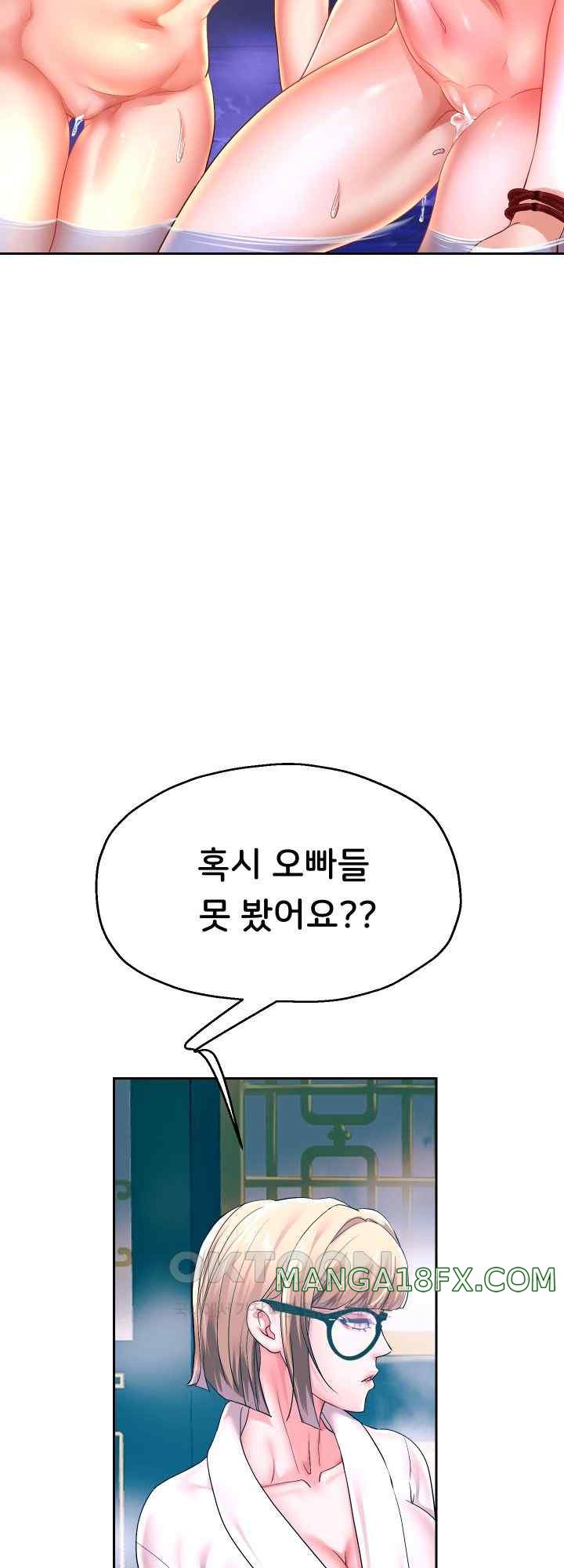 Reborn with Big Rizz Energy Raw Chapter 56 - Page 58