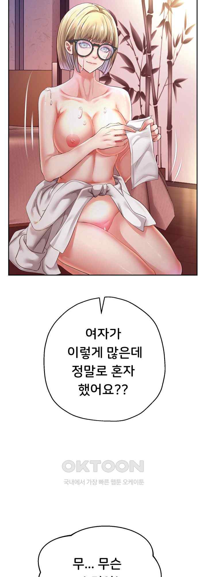 Reborn with Big Rizz Energy Raw Chapter 59 - Page 25