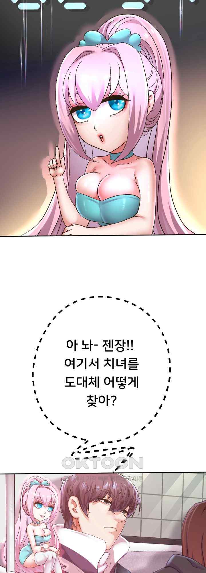 Reborn with Big Rizz Energy Raw Chapter 59 - Page 55