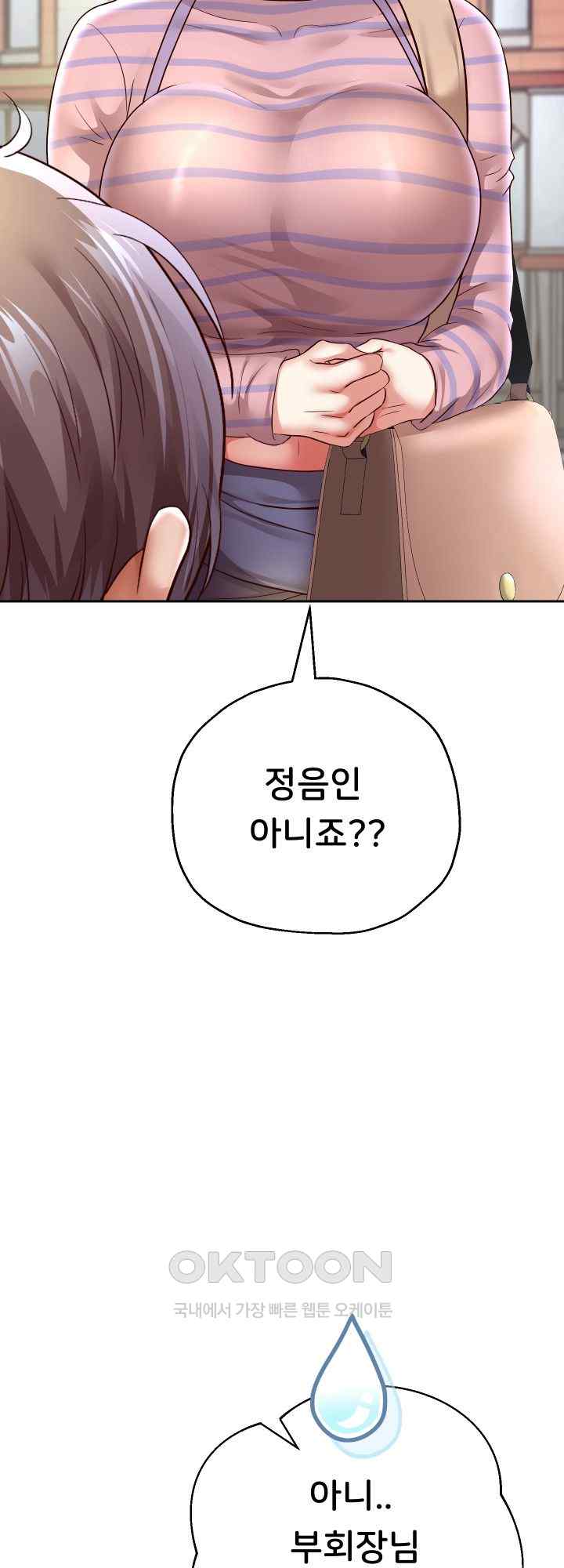 Reborn with Big Rizz Energy Raw Chapter 63 - Page 50