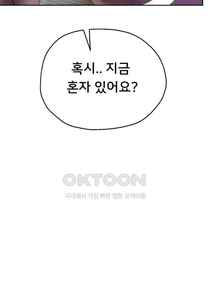 Reborn with Big Rizz Energy Raw Chapter 66 - Page 39