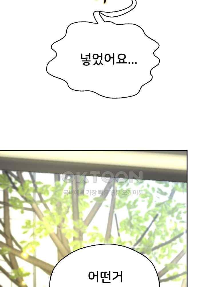 Reborn with Big Rizz Energy Raw Chapter 67 - Page 21