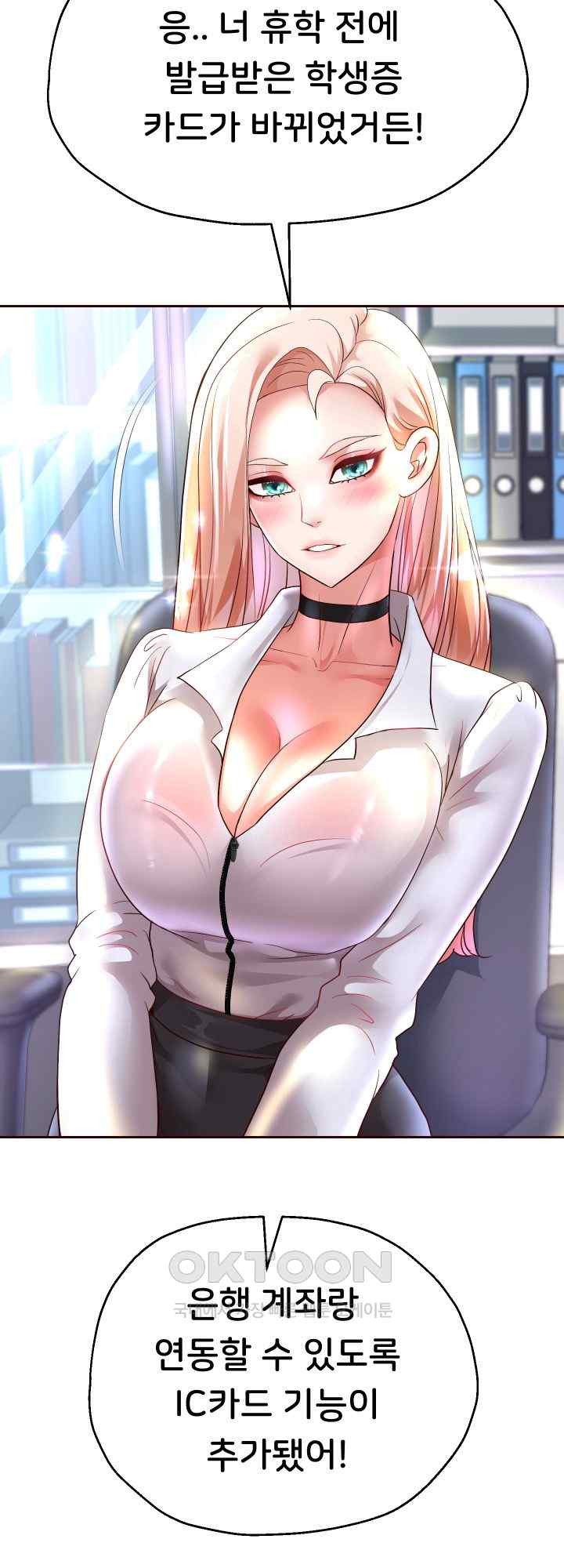 Reborn with Big Rizz Energy Raw Chapter 67 - Page 46