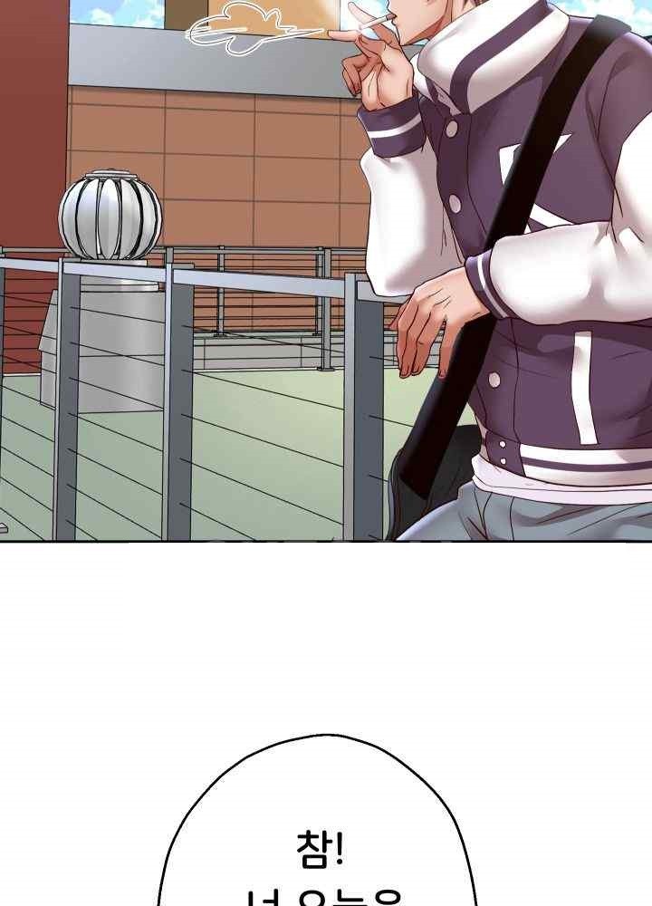 Reborn with Big Rizz Energy Raw Chapter 68 - Page 57