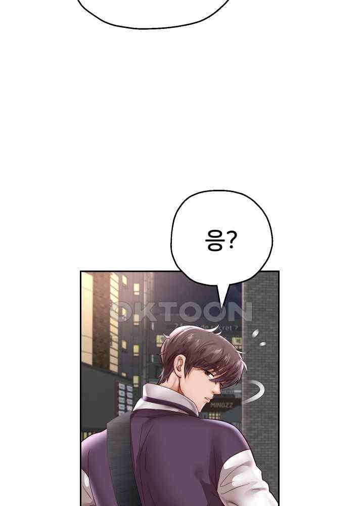 Reborn with Big Rizz Energy Raw Chapter 69 - Page 63