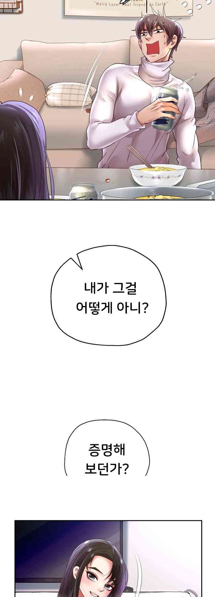 Reborn with Big Rizz Energy Raw Chapter 70 - Page 29